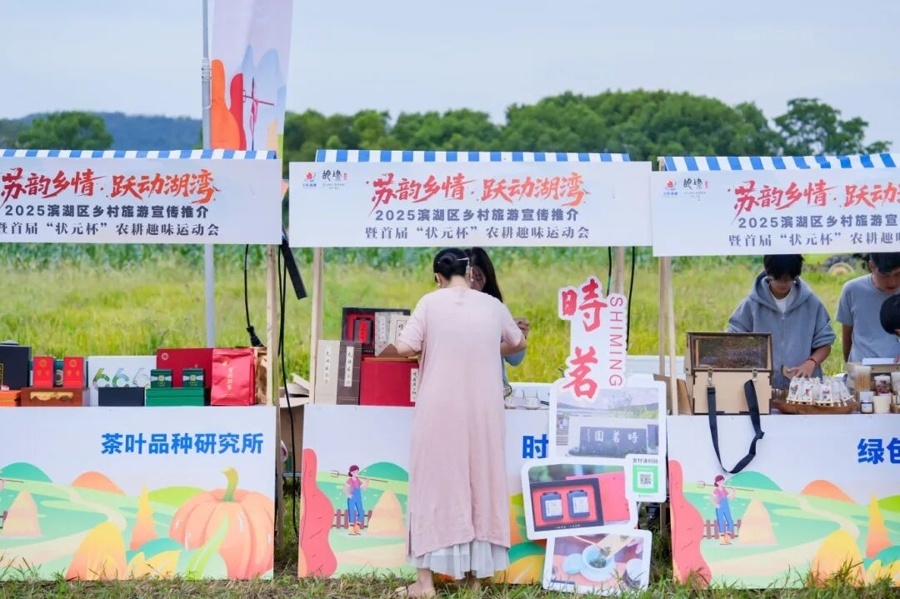 打造了太湖, 宜业和美乡