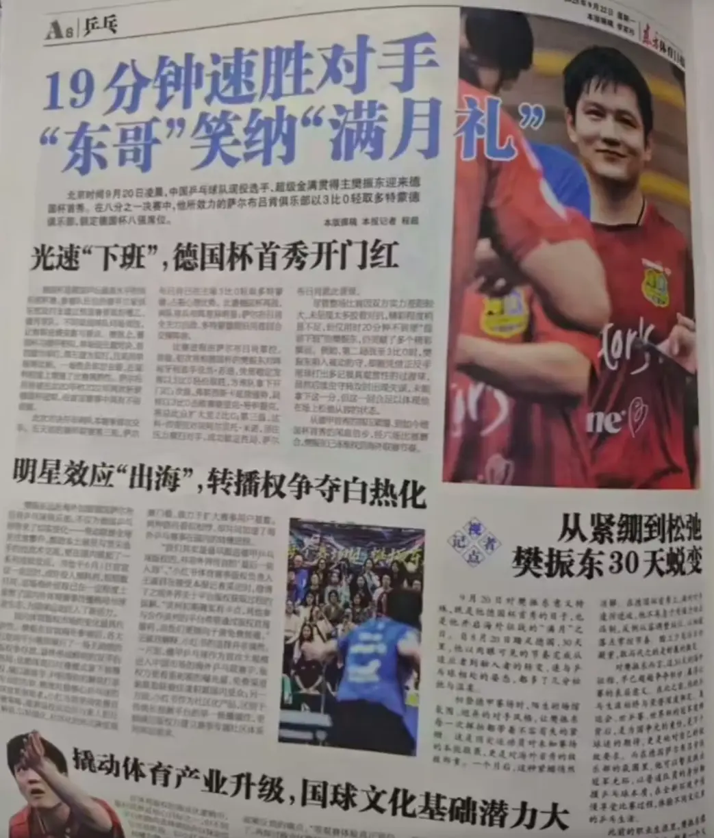 樊振东打卡, https, div 樊振东打卡, https, div